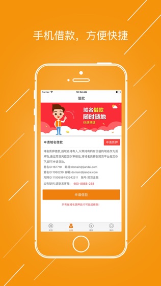 简贷