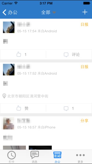 四周考勤