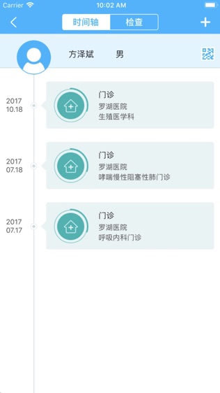 健康罗湖