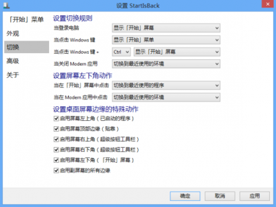 win10ʼ˵(StartIsBack)