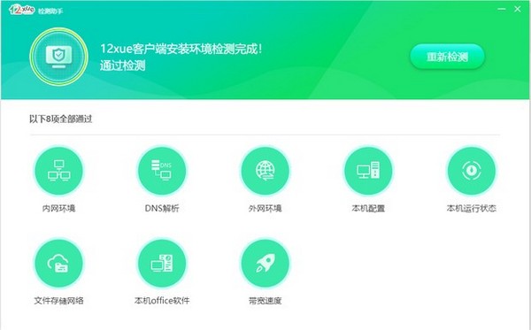 12xue