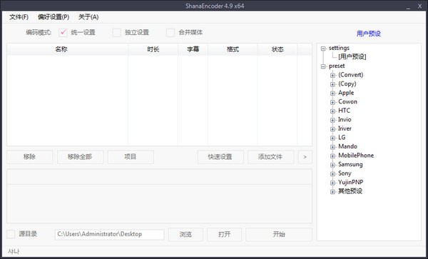 ShanaEncoder(Ƶת)