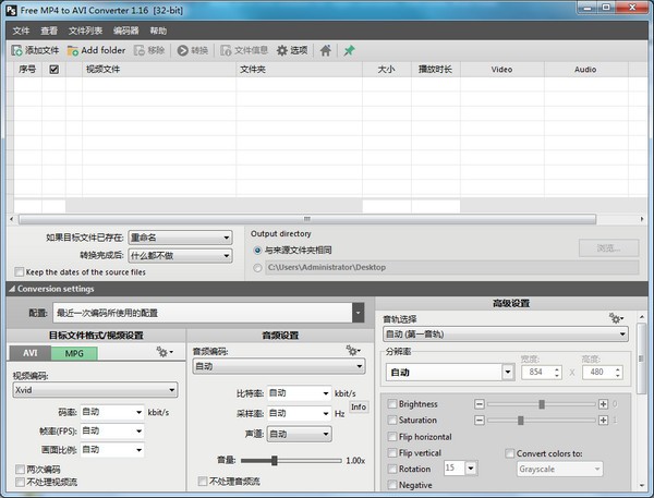 Pazera Free MP4 to AVI Converter(MP4תAVIʽ)