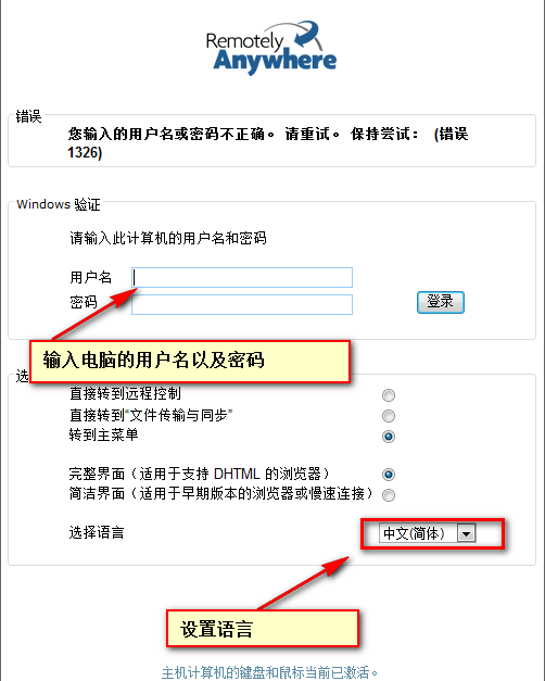 RemotelyAnywhere(IEԶ̿)