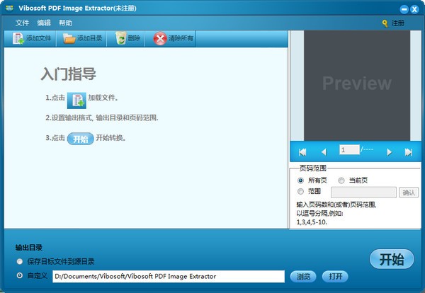 Vibosoft PDF Image Extractor(PDFȡͼƬ)