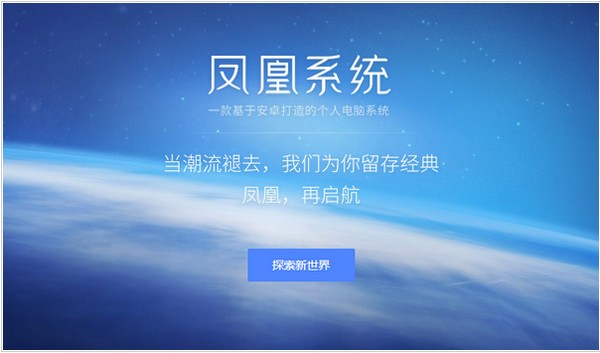 ϵͳphoenix os