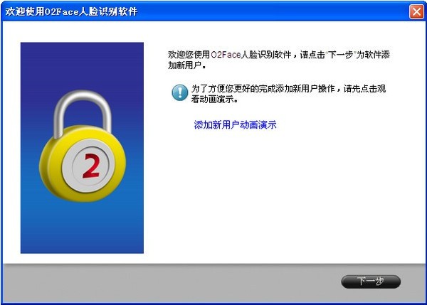 O2face(͹ʶϵͳ)