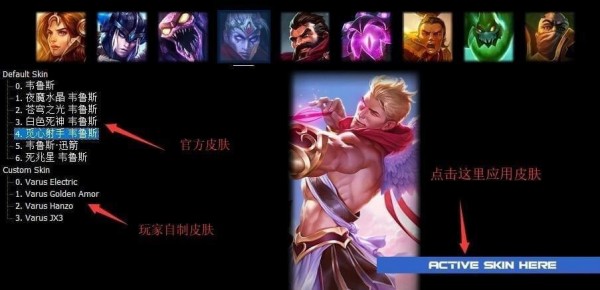 LOLSkinPro(Ч)