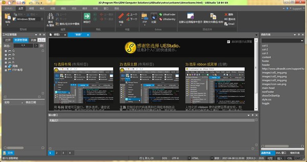UEStudio(ɿ)