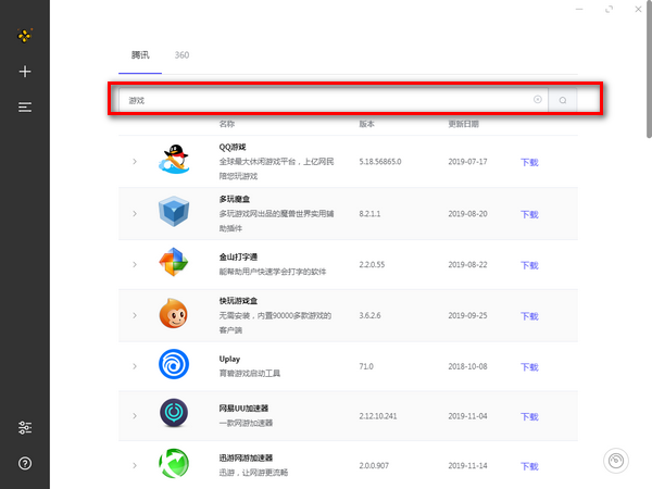 SoftDownloader(ع)