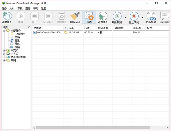 Internet Download Manager(idm)