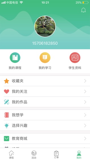 课后三点半