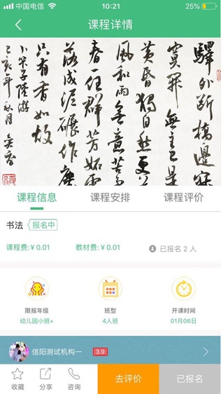 课后三点半
