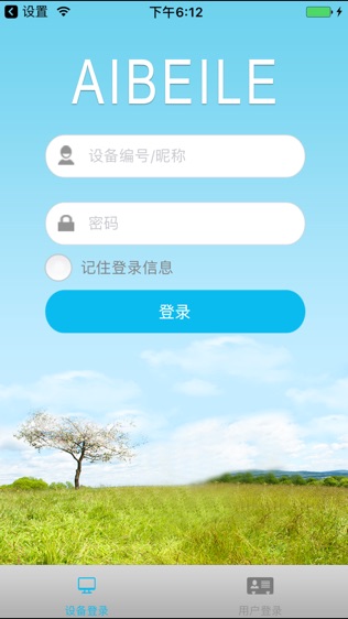 爱贝乐