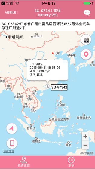 爱贝乐