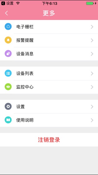 爱贝乐