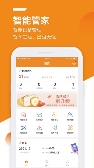 出租宝