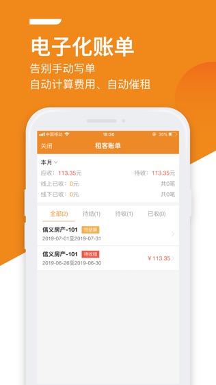 出租宝