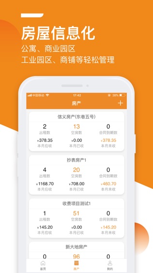 出租宝