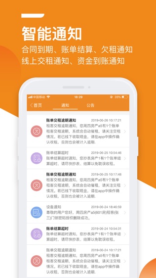 出租宝