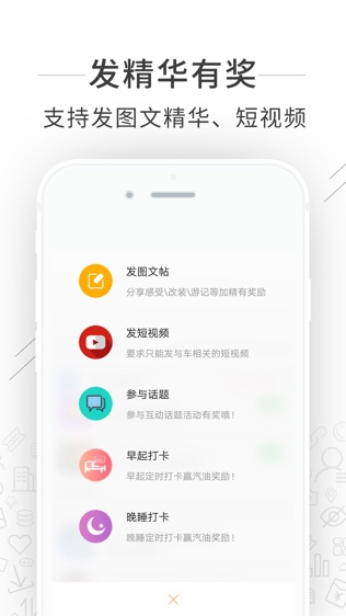哈弗车友会