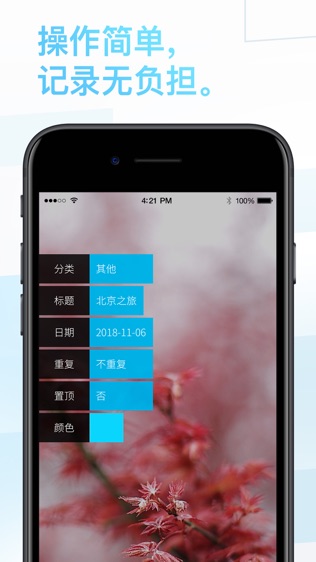 最美时光