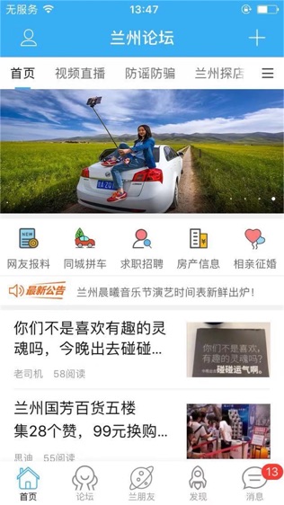 兰州论坛