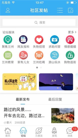 兰州论坛