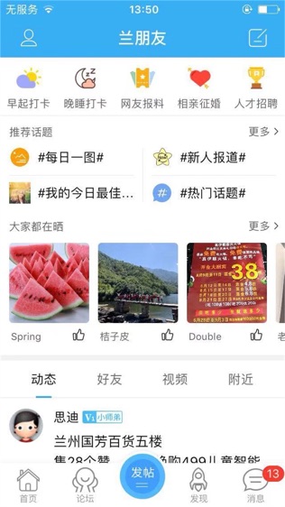 兰州论坛