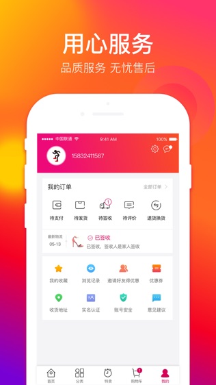 好乐买