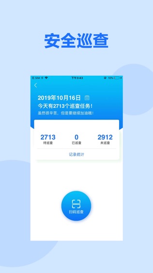 优课校园安全