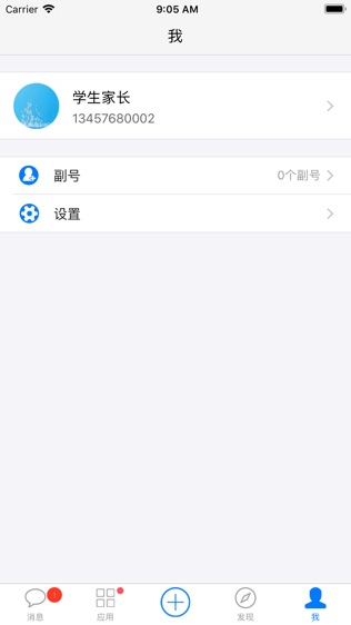 云智全课通
