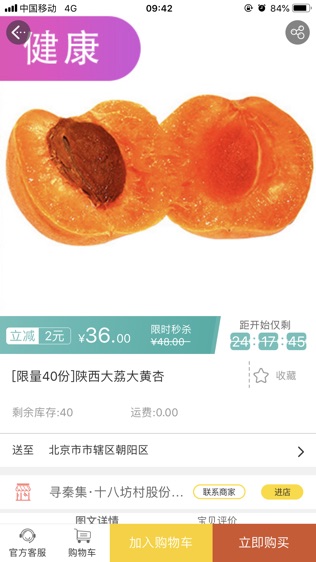 寻秦集