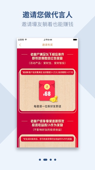 爱财在线