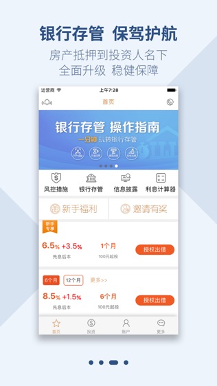 爱财在线