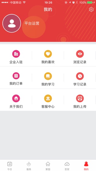 爱上安全
