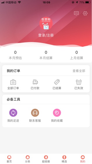 慧脉商城