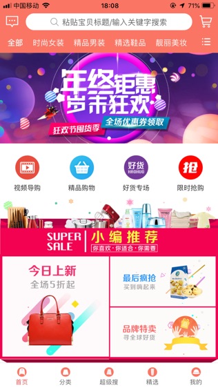 慧脉商城