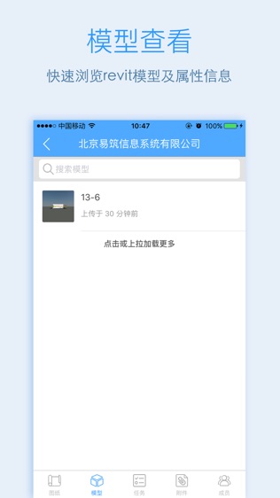 e建筑