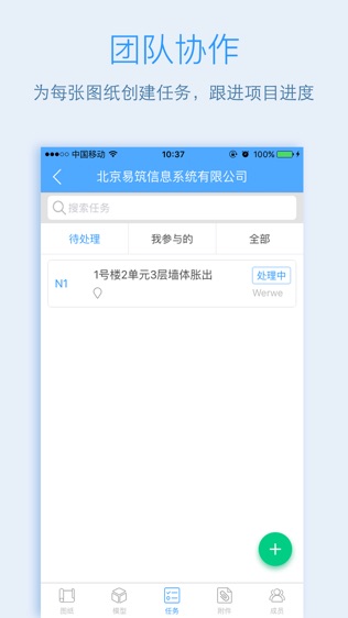 e建筑