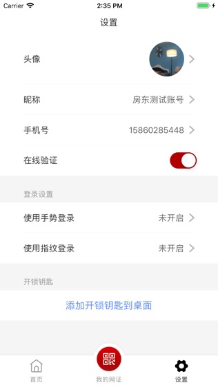 数字公民