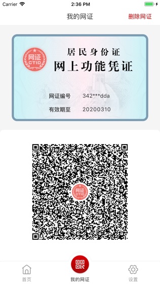 数字公民