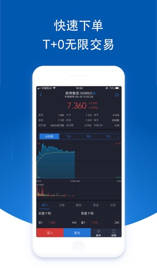 富明证券