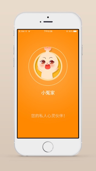小冤家