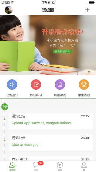 小豆家校宝