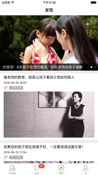 小豆家校宝