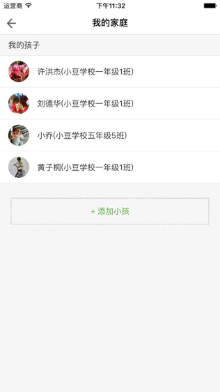 小豆家校宝