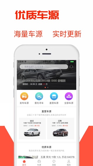车大卖-好车卖全国!