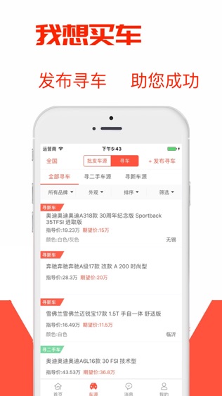 车大卖-好车卖全国!