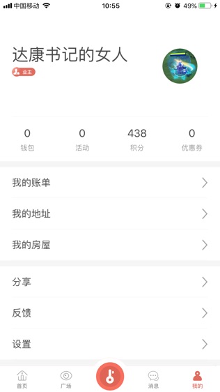 慧生活